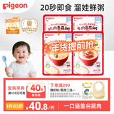 贝亲（Pigeon）婴幼儿宝宝辅食即食营养米粥牛肉鸡肉香菇4连包7月+ 早餐外出便携