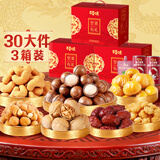 百草味坚果零食礼盒1260g*3 年货大礼包春节送礼品团购坚果炒货
