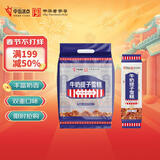 中街冰点 牛奶提子口味雪糕 72克*12支 冰淇淋冷饮冰激凌