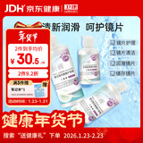 卫康隐形眼镜护理液 新视（甘露醇）杀菌保湿美瞳通用 500ml*2+125ml 