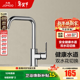 九牧（JOMOO）厨房水龙头洗菜盆水龙头台盆自来水龙头洗碗盆厨卫水槽冷热水龙头 C款-33186【双水花无铅过水-亮银】