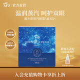 阿芙（AFU）薰衣草精油芳香蒸汽眼罩缓解眼疲劳热敷遮光发热送礼物 星空版 1盒10片