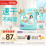 帮宝适散热王者一级帮拉拉裤新生儿婴儿尿不湿尿片超薄透气XXXL50