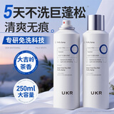 UKR 悠可研干发喷雾头发蓬松控油免洗洗发水去油去味持久定型高颅顶神器男女