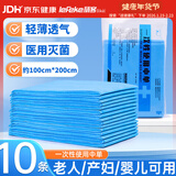 秝客一次性医用手术垫单美容院无菌床单按摩一次性床单妇科检查10片