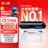 格之格cf218a硒鼓 适用惠普m132a硒鼓 m132fp m132snw m132fw m104w m104a墨盒hp m132nw硒鼓带芯片大容量