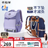 卡拉羊儿童书包小学生1-4-6年级超轻六维减负防下坠护脊男女背包双肩包