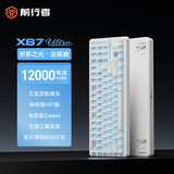 前行者【立省15%】X87v2/Ultra无线机械键盘有线蓝牙三模gas客制化游戏电竞磁轴办公专用侧刻电脑笔记本 折影之光Ultra北极拿铁轴V2-1.2万毫安