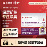 鳥語花香紫标猫砂钠基矿砂专注除臭无尘活性炭混合膨润土猫砂4.5kg*3包