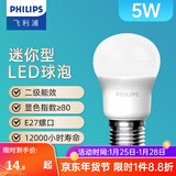 飞利浦（PHILIPS） led灯泡E27大螺口节能灯超大球泡吊灯暖灯饰护眼节能替换白炽灯 迷你型|5W黄光|500lm|2级能耗