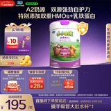 君乐宝小小鲁班诠维爱AII儿童配方奶粉4段(3周岁以上)800g 乳铁蛋白