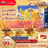 三只松鼠坚果礼盒2136g 零食大礼包开心果干果炒货新年货春节送礼企业团购