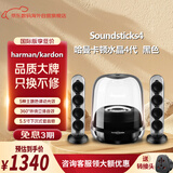 哈曼卡顿（Harman/Kardon）【只换不修】Soundsticks4音箱 桌面蓝牙电脑通用双声道电脑桌面蓝牙4代音响 新年礼物 水晶4 黑色