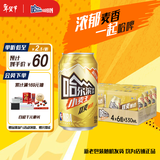 哈尔滨啤酒（HARBIN）小麦王330ml*4组*6听卡包版  京东自营新年送礼