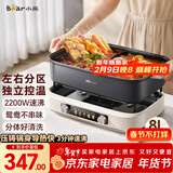 小熊（Bear）电火锅 火锅专用锅电锅 电煮锅鸳鸯锅分区控温3分钟速沸多功能一体家用火锅锅8L料理锅F80G1