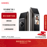 华为智能门锁 2 AI 掌静脉识别 超清猫眼远程对讲 指纹锁 电子密码锁家用 免费送装拆旧 智能门锁 2 新品上市