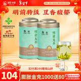 狮峰牌2025新茶上市明前特级龙井茶茶叶越州产区绿茶龙井罐装50g 两罐装 自己喝