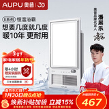 奥普（AUPU）浴霸集成吊顶风暖浴室多功能LED照明换气吹风卫生间E171国民家居 【AI恒温】E05Y