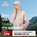 伯希和（Pelliot）[小森林]防晒衣男女同款防紫外线户外皮肤衣夏季外套 12421220粉M