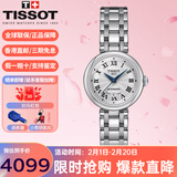 天梭（TISSOT）手表女瑞表明星同款嘉丽小美人女表送礼送女友情人节礼物 机械T126.207.11.013.00白盘钢带