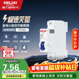 德力西（DELIXI）空气开关 家用空开小型断路器1P单极断路器 1P16A