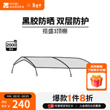 牧高笛（MOBIGARDEN）揽盛帐篷 户外露营两室一厅大空间防风防雨多门大前厅隧道帐篷 揽盛3杆专用顶棚