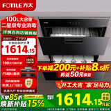 方太（FOTILE）100L大容量消毒柜双重臭氧+紫外线长效保洁J51ES消毒柜厨房家用嵌入式二星级消毒碗柜 二星级 100L 消毒柜J51ES