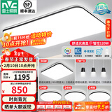 雷士（NVC）吸顶灯客厅灯简约现代LED照明灯具全屋套餐卧室灯-光鸿 【舒适光】智控客厅4室2厅餐吊灯