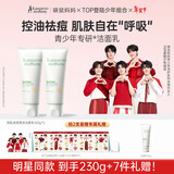 袋鼠妈妈青少年洁面乳 控油祛痘12-18岁青春期男女学生儿童洗面奶 100g*2