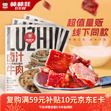 棒棒娃 卤汁牛肉干五香味240g 量贩装休闲肉脯零食四川特产