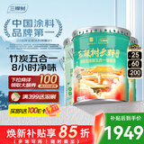 三棵树漆（SKSHU）乳胶漆云绘竹炭净味五合一抗菌防霉室内墙漆无甲醛耐擦洗面漆油漆 竹炭因子套装（2面1底） 51L*1件