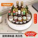 优勤（YOUQIN）旋转调料置物架厨房台面多功能油盐酱醋调味料用品大全收纳盒 小号-亮白金【字母款】360°旋转