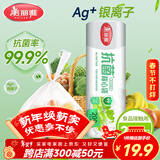 美丽雅保鲜袋背心式食品级200只 加大号密封袋 一次性冰箱连卷分装袋