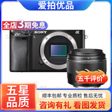 索尼 /Sony A6000 A6300 A6400 A6500 ZVE10 二手入门微单数码相机 A6000+永诺50/1.8 （颜色随机） 99新