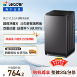统帅（Leader）海尔出品 悦己波轮洗衣机 全自动家用10.2公斤超微净魔方 京东自营以旧换新家电补贴XQBL102-M20D1