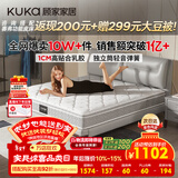 顾家家居京东家具天然乳胶床垫独袋弹簧席梦思梦想垫旗舰1.5x2米京仓闪发