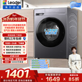 统帅（Leader）海尔出品 悦己滚筒洗衣机带烘干一体 10公斤全自动洗烘一体 京东自营以旧换新家电补贴LH506S