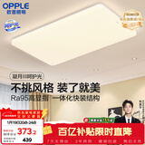 欧普照明（OPPLE）吸顶灯简约可调色LED护眼照明灯具灯饰凝月呵护光客厅大灯 包安装