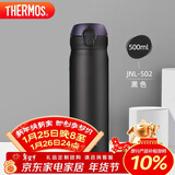 膳魔师（THERMOS）保温杯500ml男女士儿童水杯子生日年会新年礼物JNL-502黑色