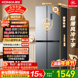 康佳408升十字门冰箱智能变频超薄可嵌入一级能效风冷无霜大容量家用电冰箱家电BCD-408WPEG4S国家补贴