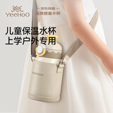 英氏（YEEHOO）婴幼儿童保温水杯宝宝吸管学饮专用保温奶瓶儿童水杯-奶油米