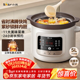 小熊（Bear）电炖锅 电砂锅 煲汤锅炖汤锅 紫砂锅炖汤盅电炖锅燕窝炖盅 煮粥神器 熬粥锅 大容量5L DDG-S50H8