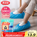 美丽雅 鞋套一次性加厚100只室内机房厂房样板间家用塑料防水防尘脚套