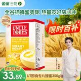 雀巢（Nestle）Uncle Tobys即食燕麦片蜂蜜澳洲原装进口高纤高膳食纤维软糯350g