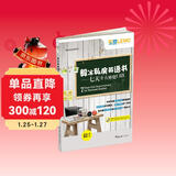 毅冰私房英语书：七天秀出外贸口语