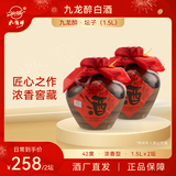 九龍醉（jiulongzui）42度 1500ml*2坛装白酒 口感绵柔纯粮食酿造浓香型中秋送礼 42度 1500mL 2坛