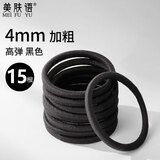 美肤语黑色加粗发绳皮筋15根 高弹橡皮筋高马尾扎头绳发圈皮套MF8527