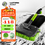 绿田（LUTIAN）洗车拖把刷车神器180度弯杆折叠雪尼尔擦车毛刷子伸缩掸子工具