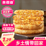 食者道东北酸菜粉条馅饼800g 便捷早餐半成品冷冻速食面食 过年年货送礼