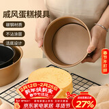 杰凯诺 烘焙工具 戚风蛋糕模具巴斯克模具烘焙工具 烤蛋糕模具 6寸